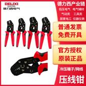 端子压接钳压线钳套装 棘轮网线钳剥线器冷压端子钳
