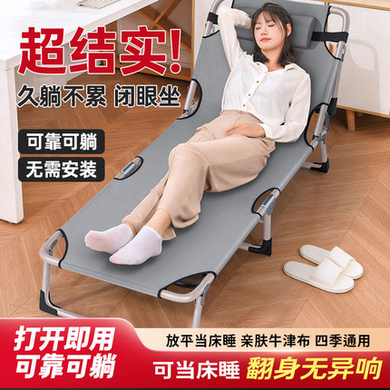 折叠床单人家用简易午休神器办公室成人午睡行军户外小床陪护躺椅
