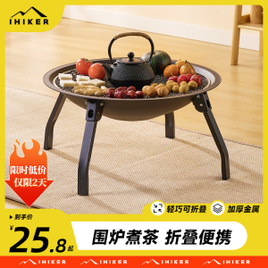 围炉煮茶器具烤火炉套装家用烧烤架户外室内烤肉炉桌子火盆碳炭炉
