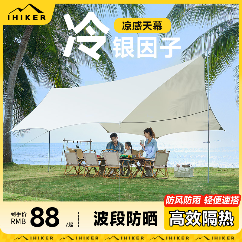 涂银天幕帐篷二合一户外大号野餐野营桌椅露营六件套防晒遮阳棚布