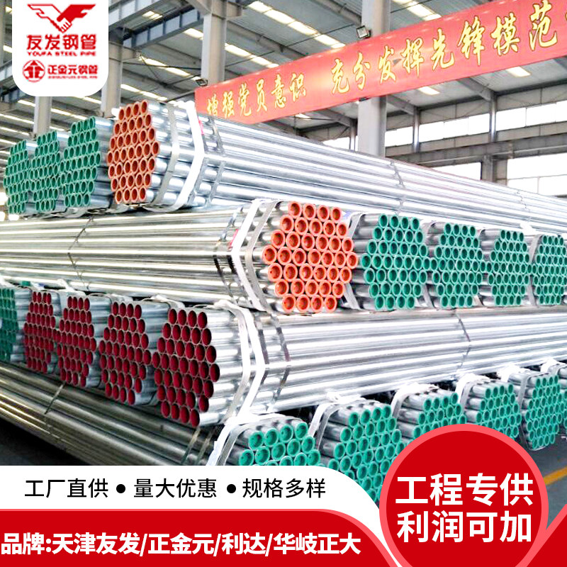 衬塑钢管天津友发钢塑复合管华岐利达衬塑管件钢塑管衬塑管冷热水