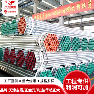 衬塑钢管天津友发钢塑复合管华岐利达衬塑管件钢塑管衬塑管冷热水