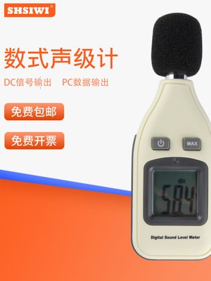 定制厂分贝仪 声级计FZ130数字噪音计 检测音量仪表高精度噪音计