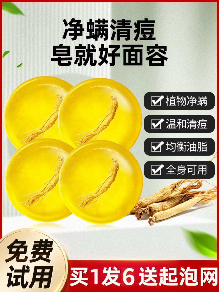 苦参除螨皂马油硫磺手工沐浴皂香香皂