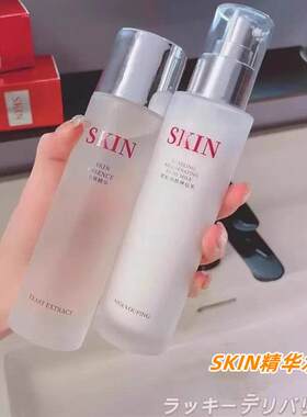 法式SK柔肤乳乳精华水乳套装清爽细腻温和肌肤面部护肤男女正品