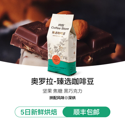 1KG新包装奥罗拉IIAC金奖咖啡豆