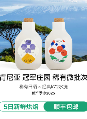 【IRIS咖啡】肯尼亚新品黛青之光星际莓影精品手冲咖啡豆酸质明亮