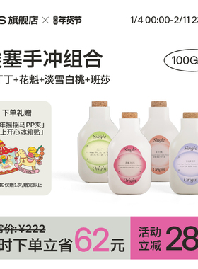 【IRIS咖啡】埃塞精品手冲咖啡豆花魁班莎果丁丁日晒水洗组合装