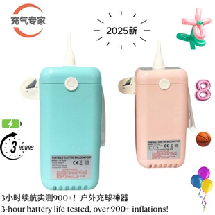 长条气球充气机打气球神器气球泵魔术气球专用充气机户外带电池