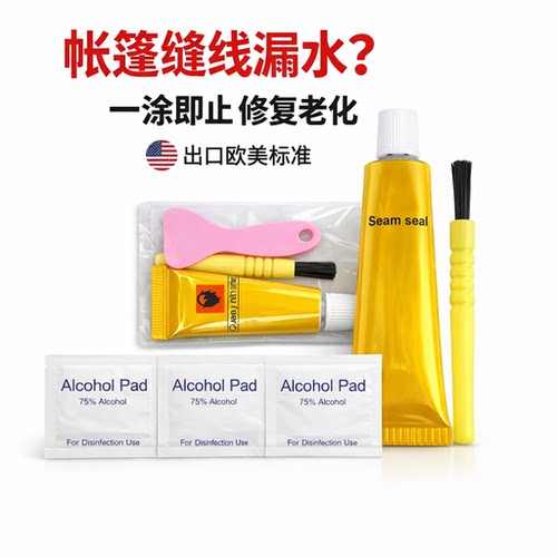 出口标准送工具套装防水涂层