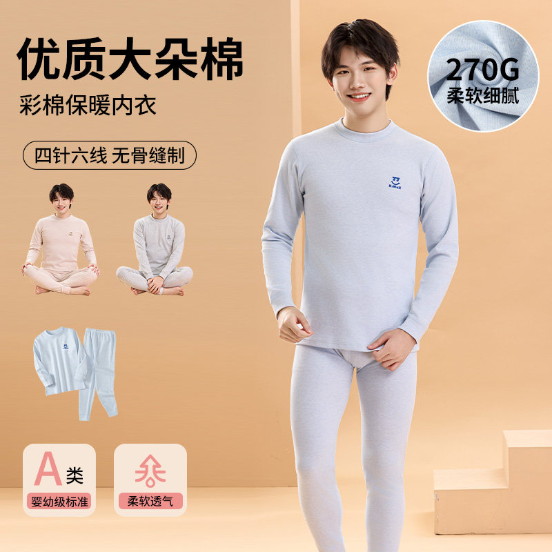 青少年纯棉保暖内衣套装男童女童圆领秋衣秋裤防臭秋衣秋裤套装