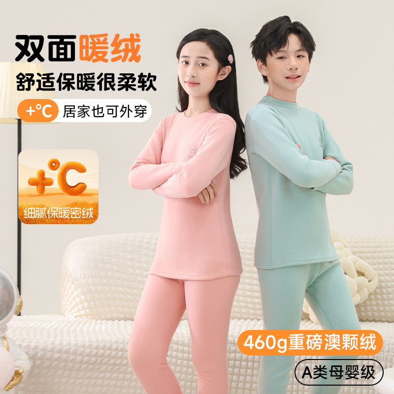 青少年保暖内衣套装儿童男女通用秋冬奥粒绒加绒居家秋衣秋裤A类