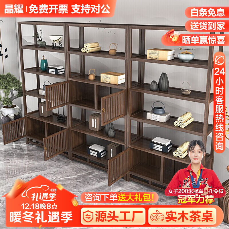 晶耀（JINGYAO）新中式大板实木茶桌椅组合套装一体现代简约办公