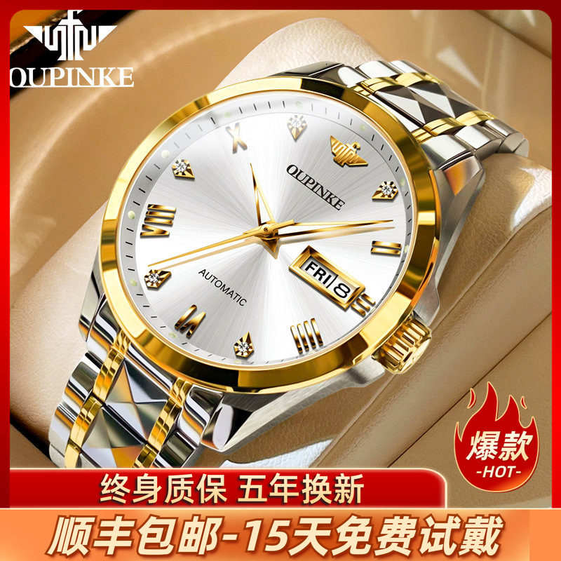 瑞士欧品客品牌手表男款机械表全自动简约商务进口机芯男表十大