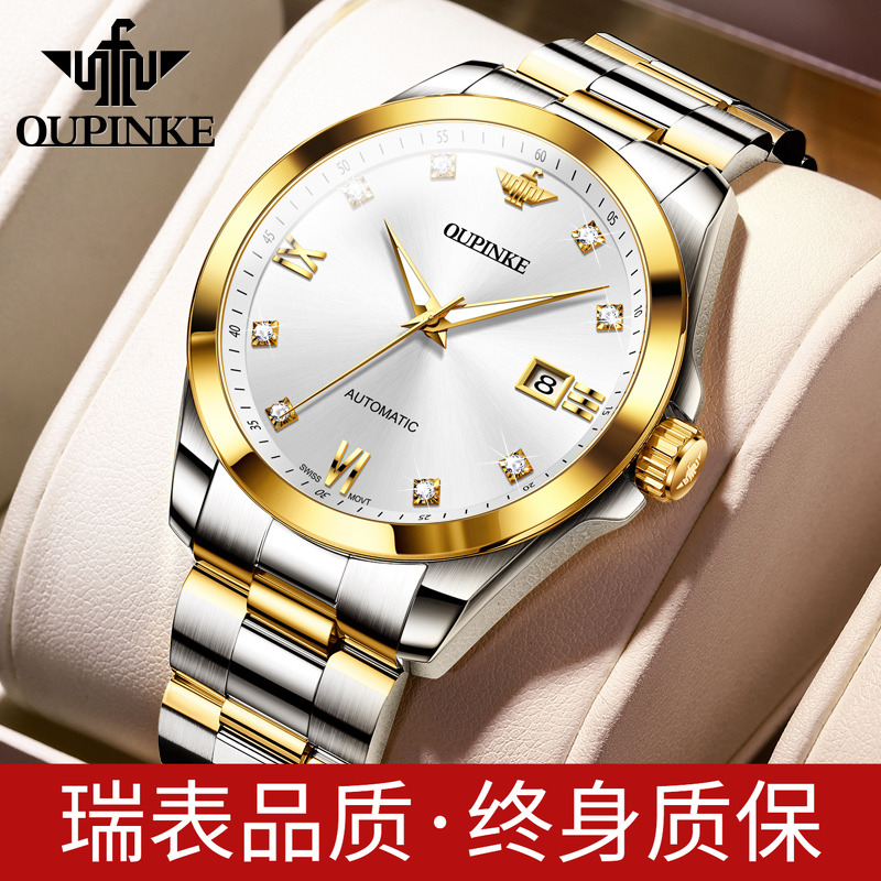 瑞士全自动机械表欧品客真钻