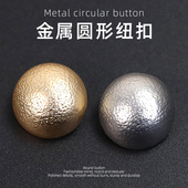 小香风装 简约蘑菇金属纽扣大衣风衣外套百搭扣子毛衣开衫 衬衫 饰扣