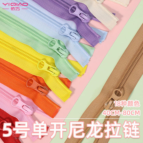 依巧5号尼龙拉链校服外套羽绒服