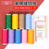 402家用小卷缝纫线手工缝衣线彩色缝纫机线黑白色涤纶线手缝针线