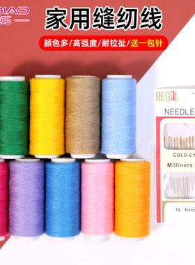 402家用小卷缝纫线手工缝衣线彩色缝纫机线黑白色涤纶线手缝针线