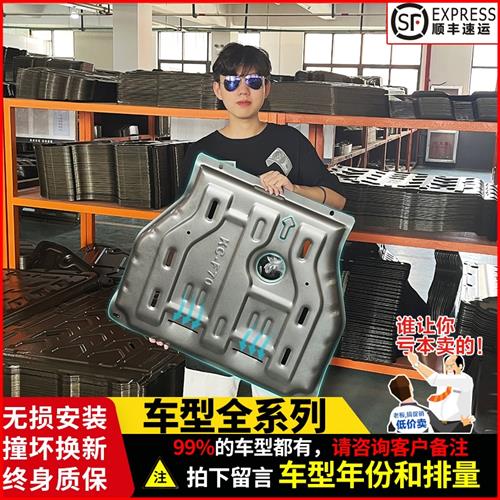 11-12款起亚佳乐专用发动机底盘下护板车底挡板原厂装甲改装