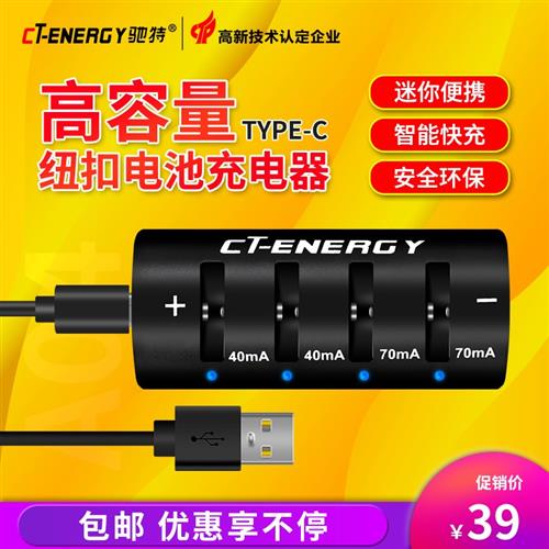 2032H 2032 2025 1632纽扣锂电池 汽车遥控高容量智能充电器