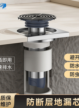艾干净V2pro地漏芯地漏断层延长管卫生间下水道加长防臭防虫神器
