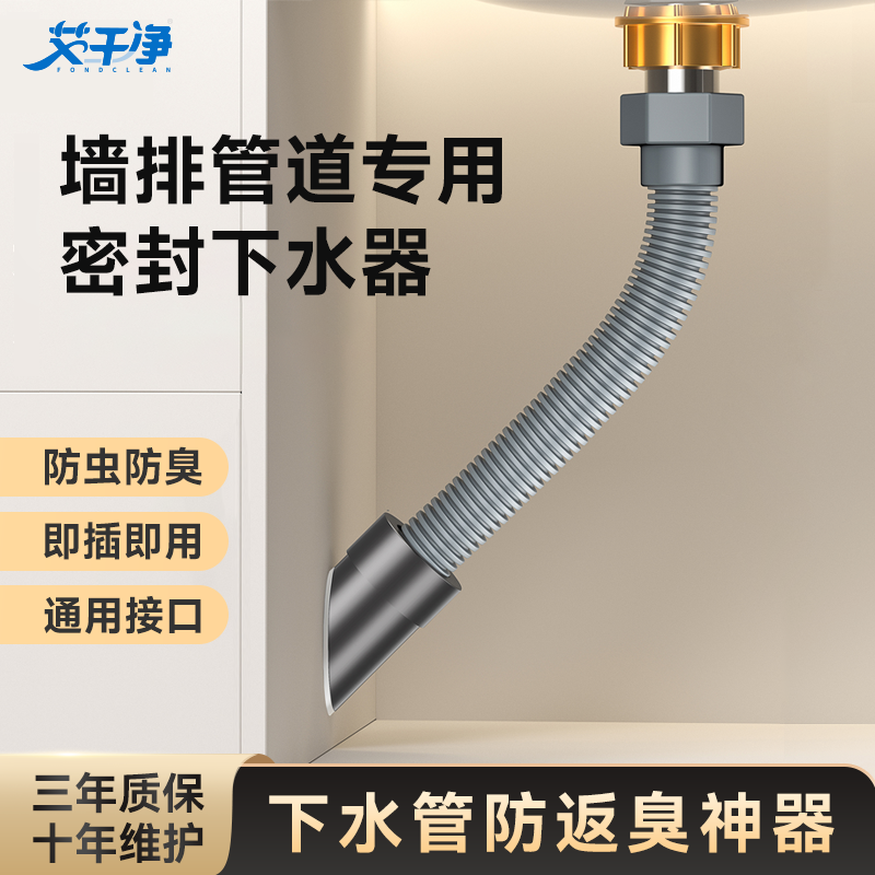 【艾干净】墙排专用密封塞