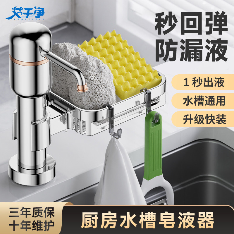 艾干净Z3厨房水槽皂液器菜盆通用快装皂液器洗洁精加高延长按压器,家装主材,水槽皂液器,淘宝优惠券,粉丝福利购,淘宝优惠卷