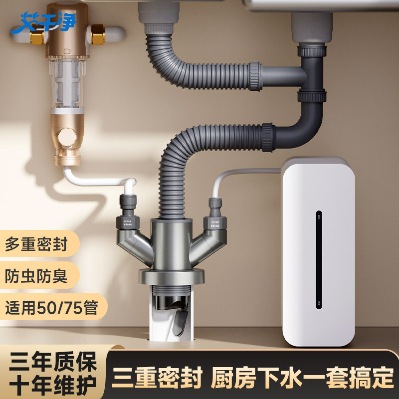 艾干净C3厨房下水管三通头洗碗机排水管菜盆多功能接头防返臭神器