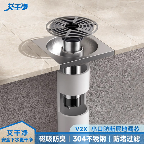 【艾干净】小口径地漏专用地漏芯