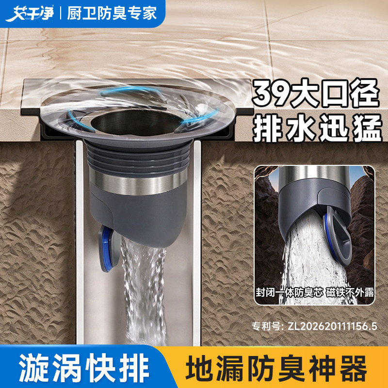 艾干净V3快排防断层地漏芯防虫防臭防返水304不锈钢延长管快排芯