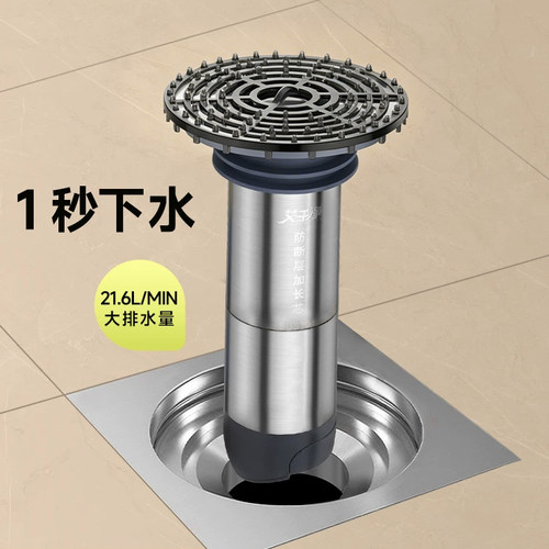 【艾干净】地漏断层快排芯