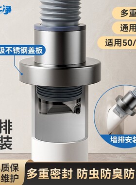 艾干净Q2厨房下水道密封塞接头卫生间排水管防堵溢防返臭神器配件