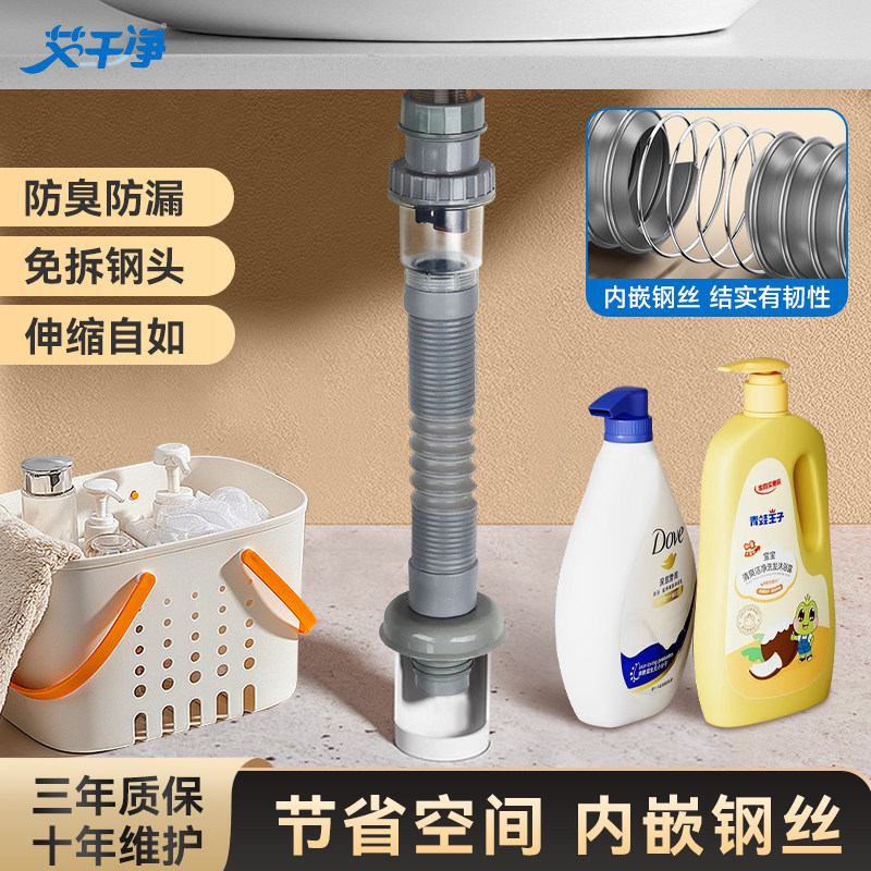 艾干净洗脸盆下水管排水管洗脸池洗手盆墙排防返臭神器下水器配件,家装主材,下水软管/排水软管,淘宝优惠券,粉丝福利购,淘宝优惠卷