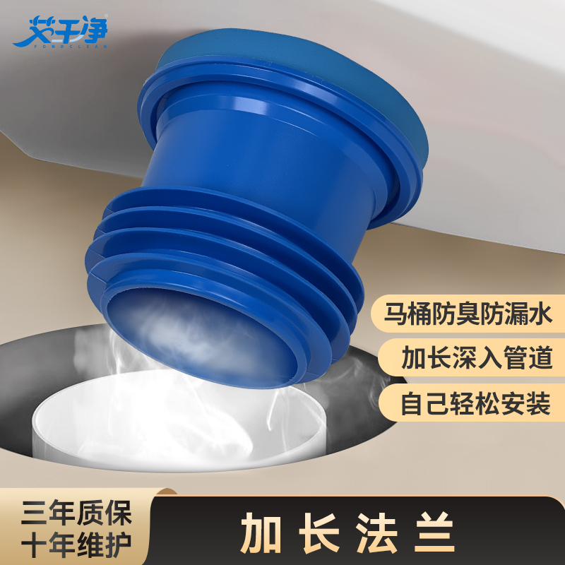 【艾干净】新款马桶法兰