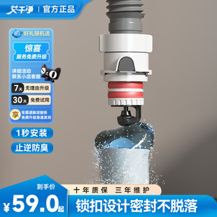 艾干净F1防反水止逆阀防倒灌防虫防臭防返水下水管道专用下水神器