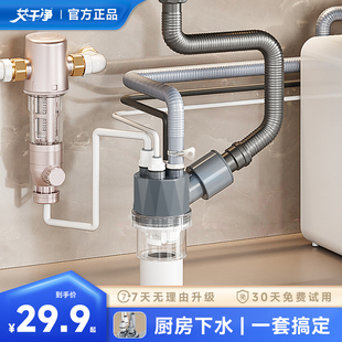 艾干净C5厨房下水管三通分流器集成下水器多功能接头排水防臭神器
