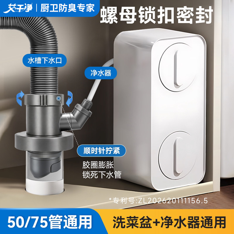 【独家专利】艾干净厨房下水三通图片