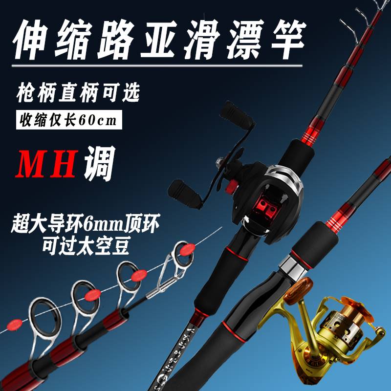 伸缩路滑竿b大导环路亚竿u套装高碳路滑竿MH直柄便携超轻超硬短节