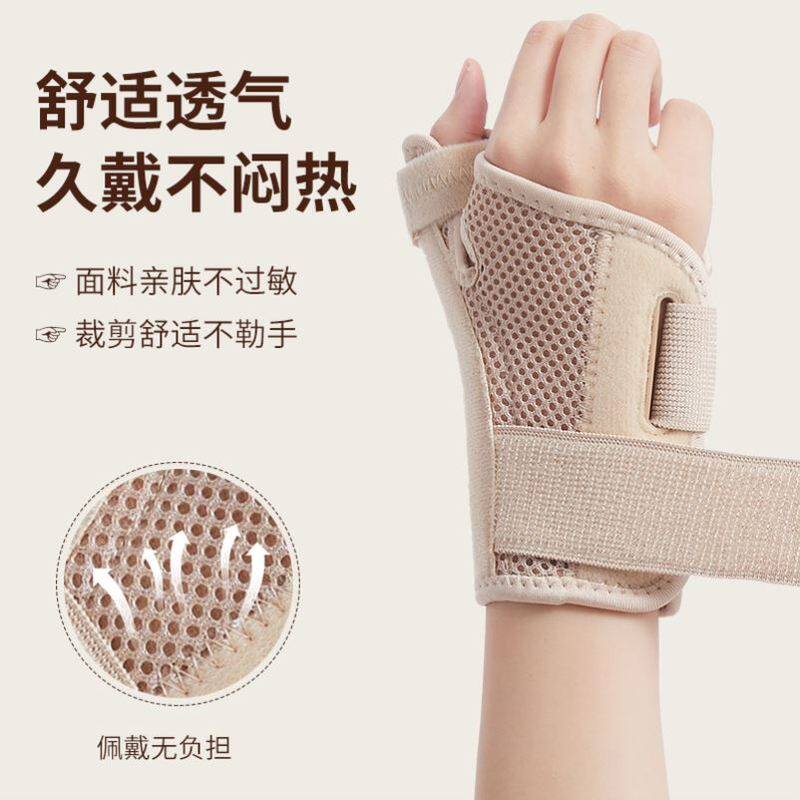 护腕扭伤手腕腱鞘大拇指关节骨折疼劳损固定恢复手指妈妈手护套薄