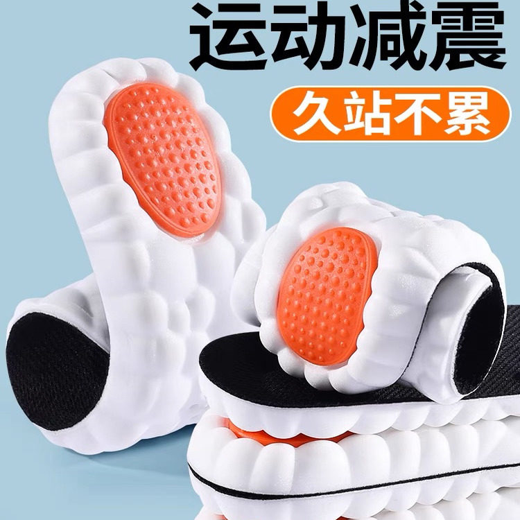 踩屎感鞋垫运动气垫减震男抗菌除臭足弓支撑吸汗防臭女久站不累脚