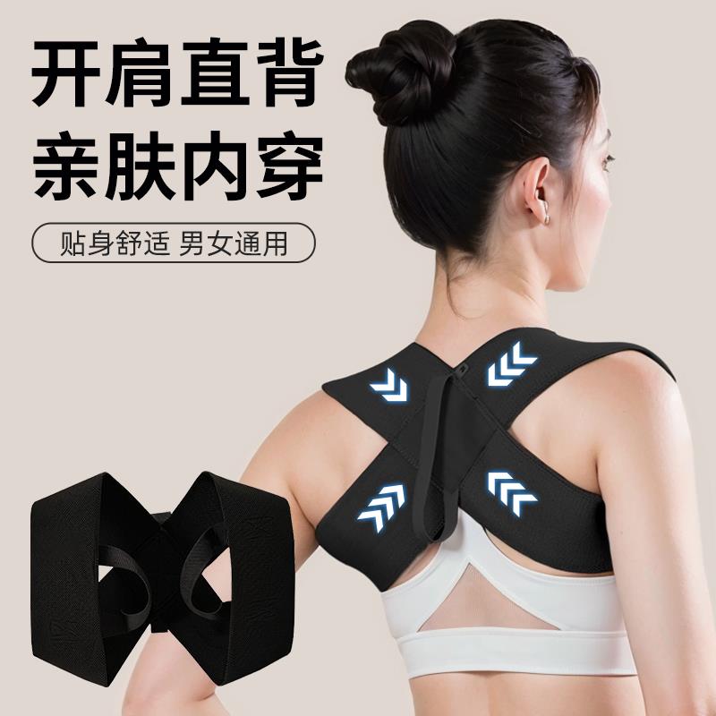 健身沉肩背部矫正训练带