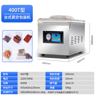 商用熟食鸡鸭鱼食品压缩打包 促全自动台式 真空包装 机 茶叶袋封口