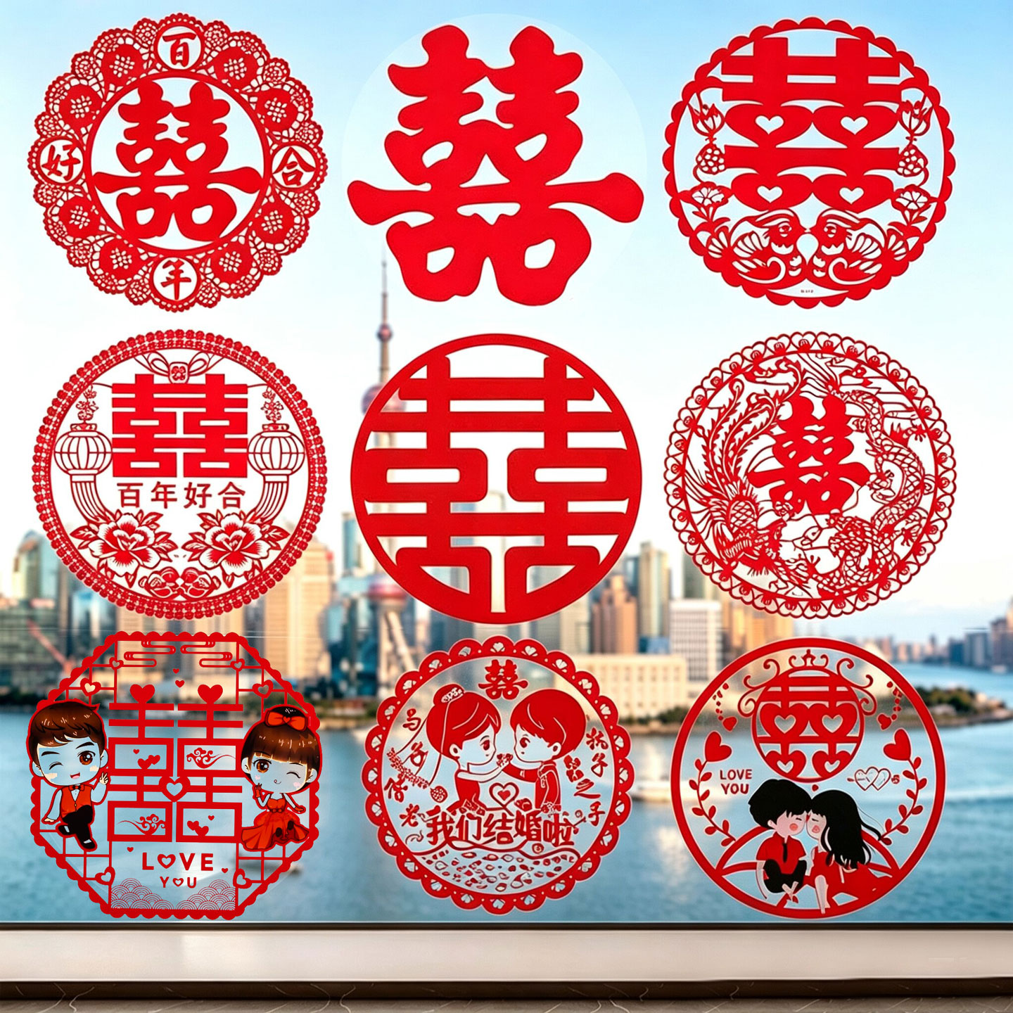 免胶喜字静电贴婚房布置套装玻璃装饰喜字剪纸贴纸结婚庆用品大全
