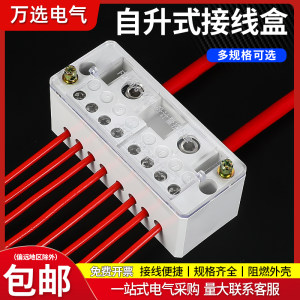 自升式接线盒二进六出分线器