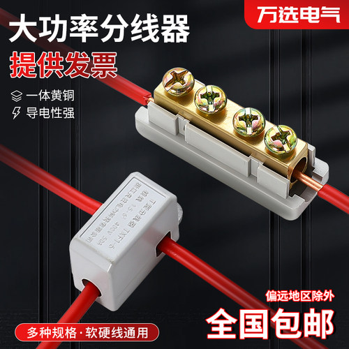 大功率快速对接端子电线连接器