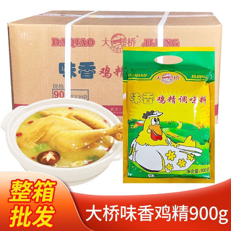 大桥味香鸡精调味料900g*10袋 餐饮炒菜火锅面食汤底鲜香味浓