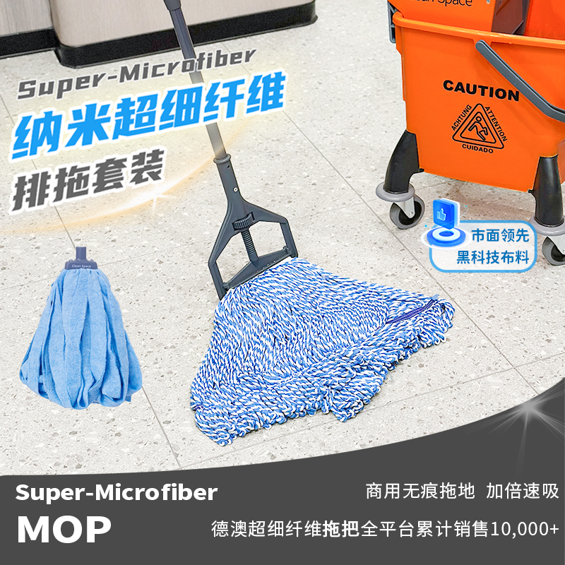 保洁力荐】无痕速吸超细纤维拖把