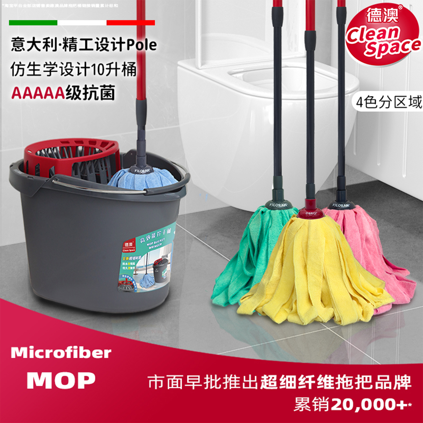 意大利精工设计】超纤拖viloran