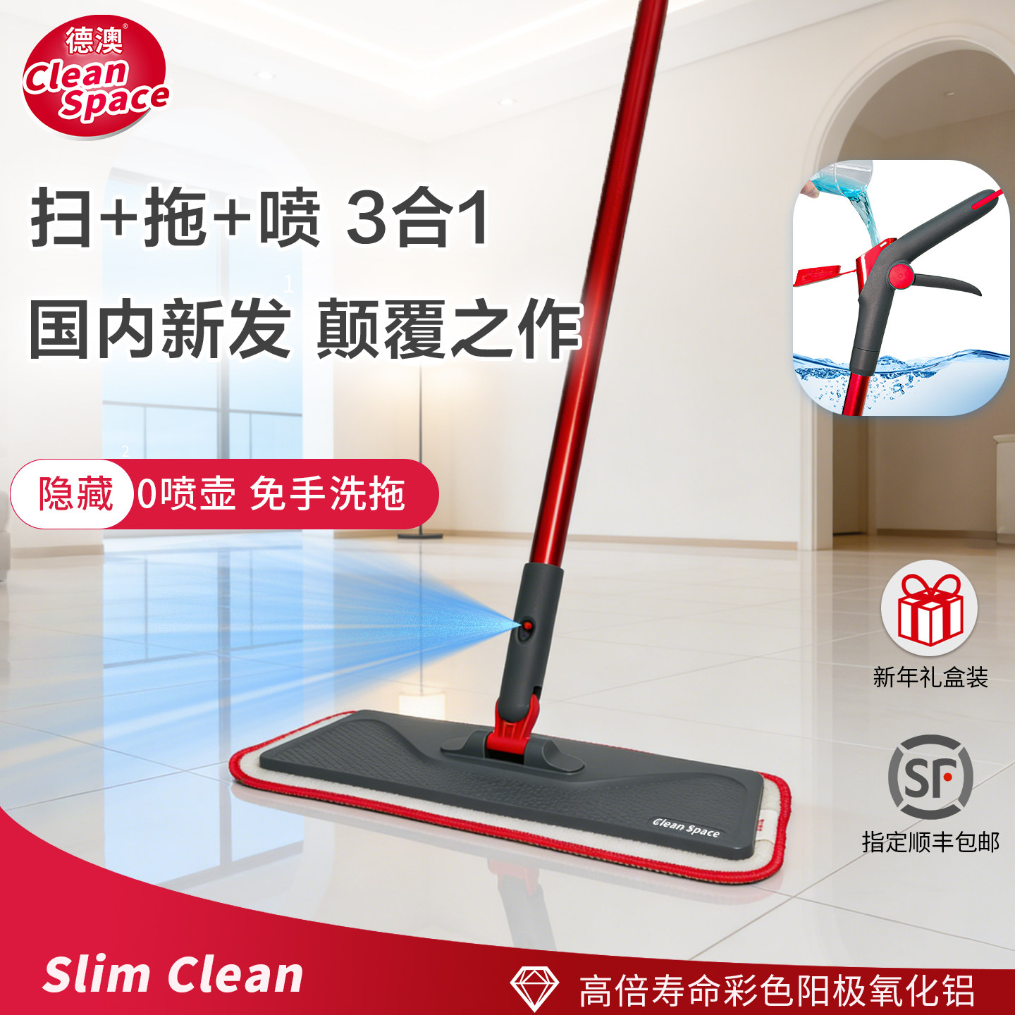 德澳Slim喷雾拖把高端铝【0喷壶设计】超轻免手洗平板拖静电除尘